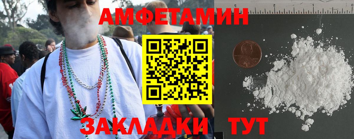 Сафоново  АМФЕТАМИН Premium  Amphetamine  Amphetamine  Вход с VPN 