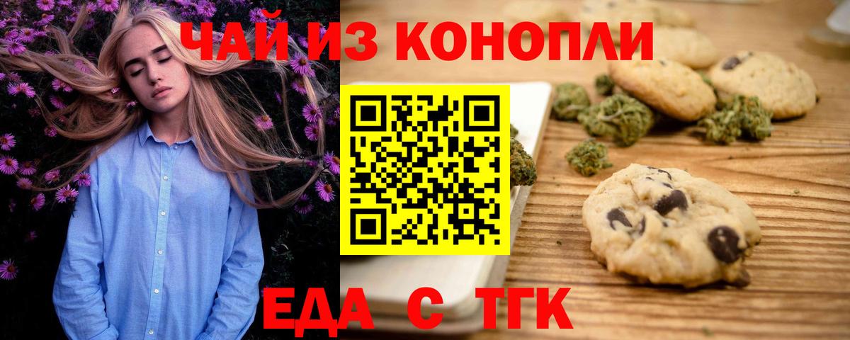 Cannafood конопля Сафоново