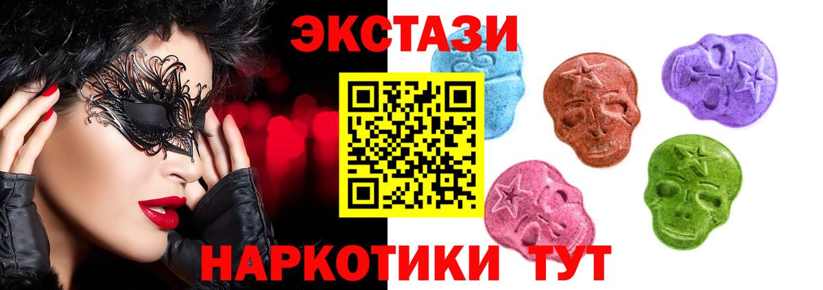 Экстази диски Сафоново