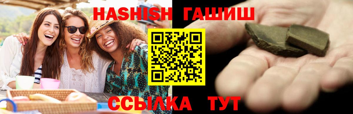 Гашиш Cannabis Сафоново