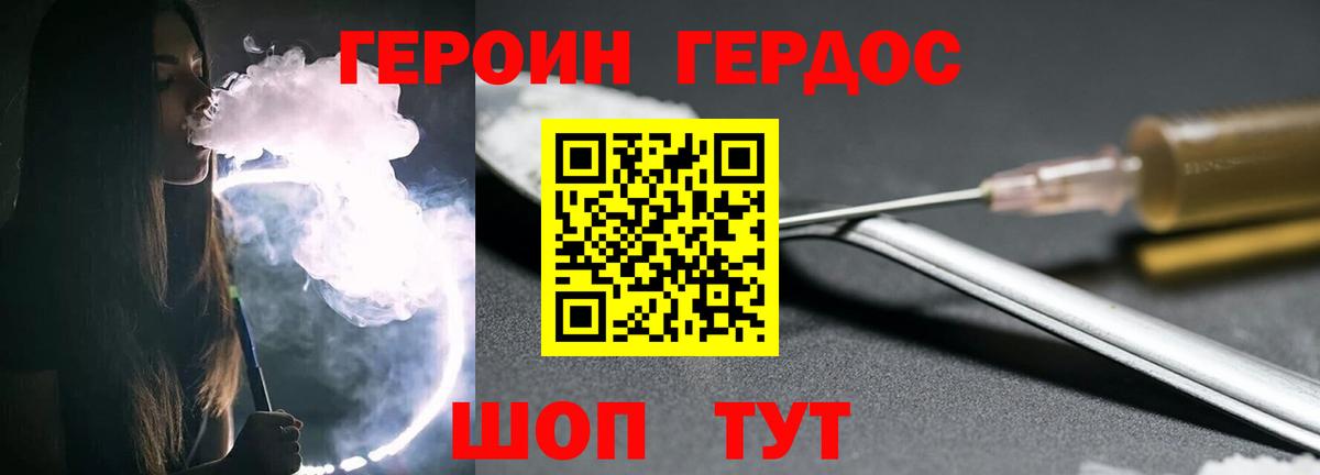 ГЕРОИН белый  Вход с VPN  ГЕРОИН  Сафоново 
