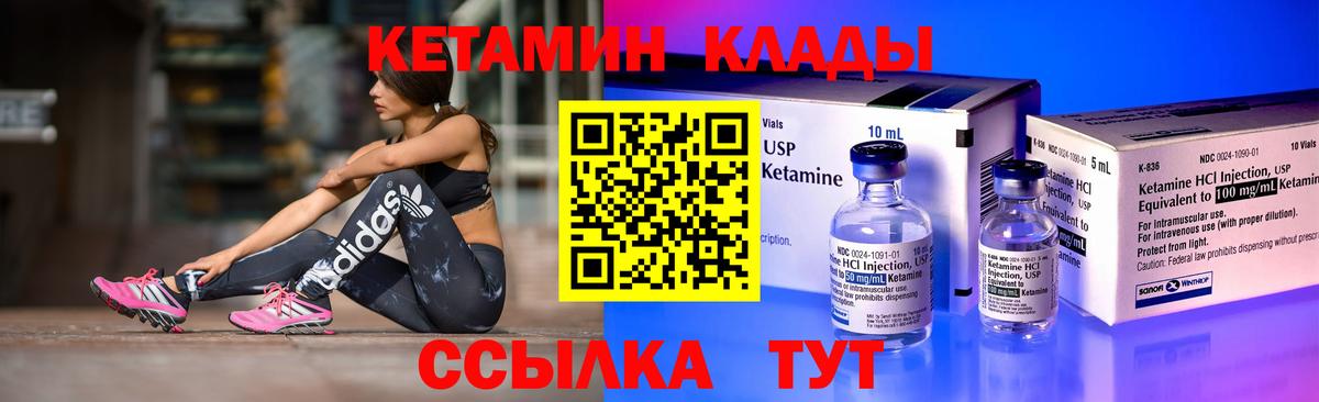 КЕТАМИН VHQ Сафоново