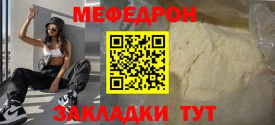 мефедрон мука Бугуруслан