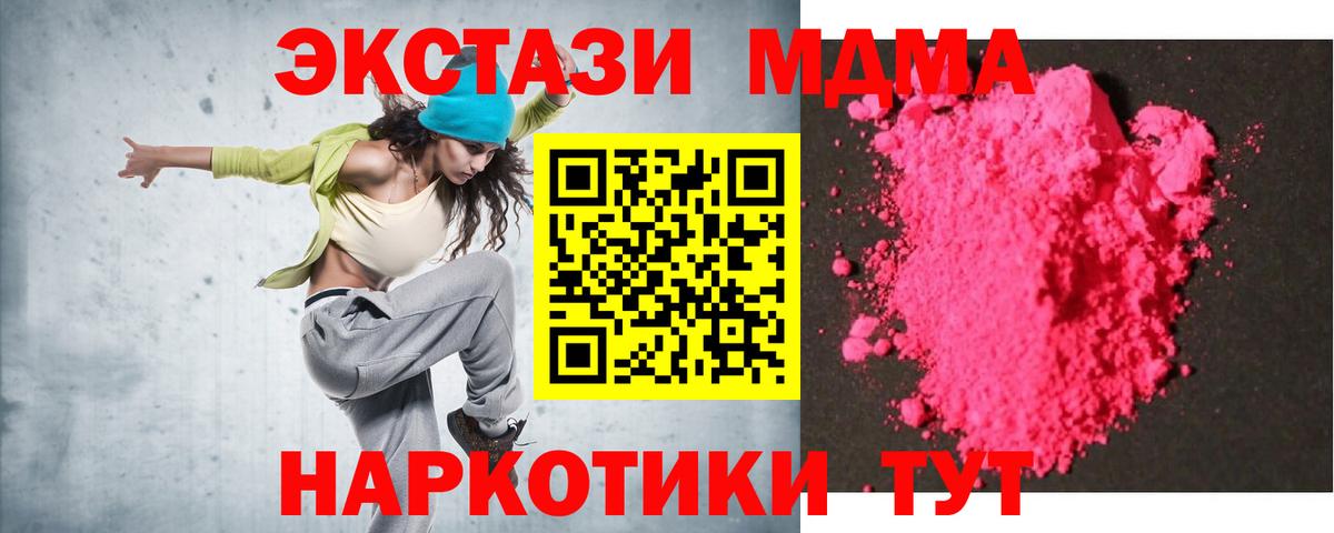 МДМА молли  MDMA Molly  Сафоново  Вход с VPN 