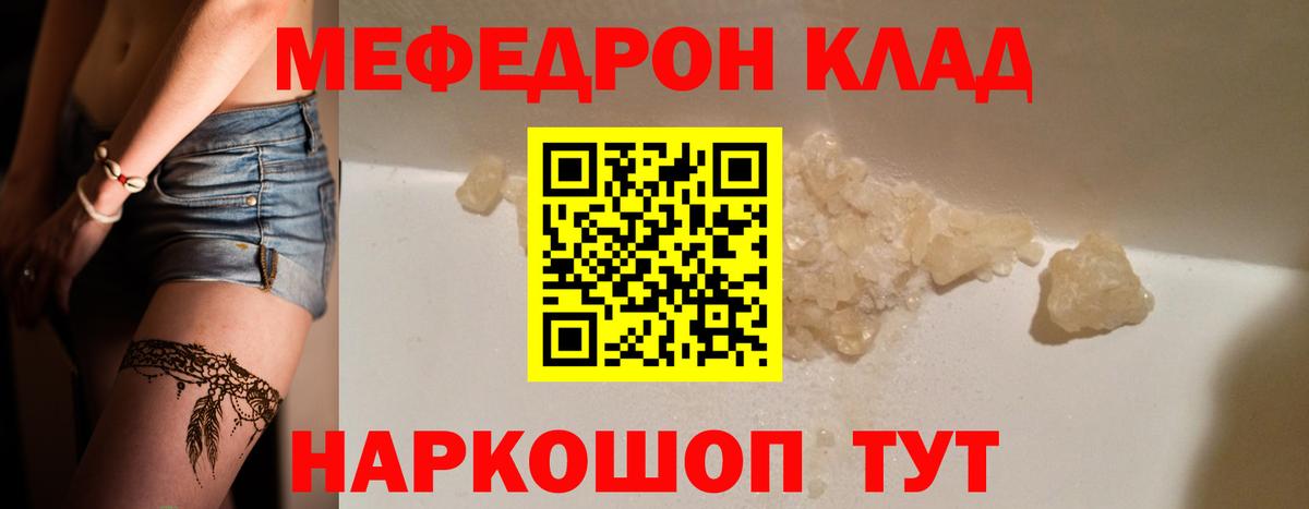 Меф mephedrone  Мефедрон  Сафоново  Мефедрон 4 MMC  ссылка на мегу как войти  Вход с VPN 