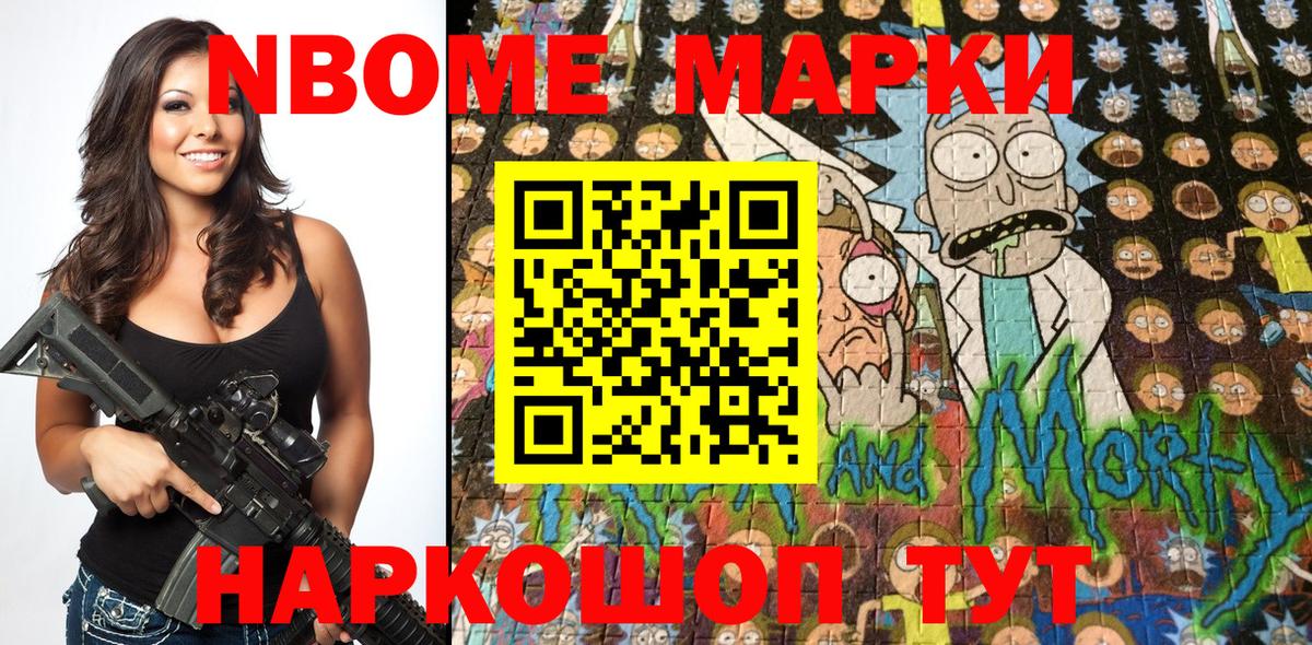 Сафоново  цены   Вход с VPN  Марки N-bome 1,5мг  Наркотические марки 