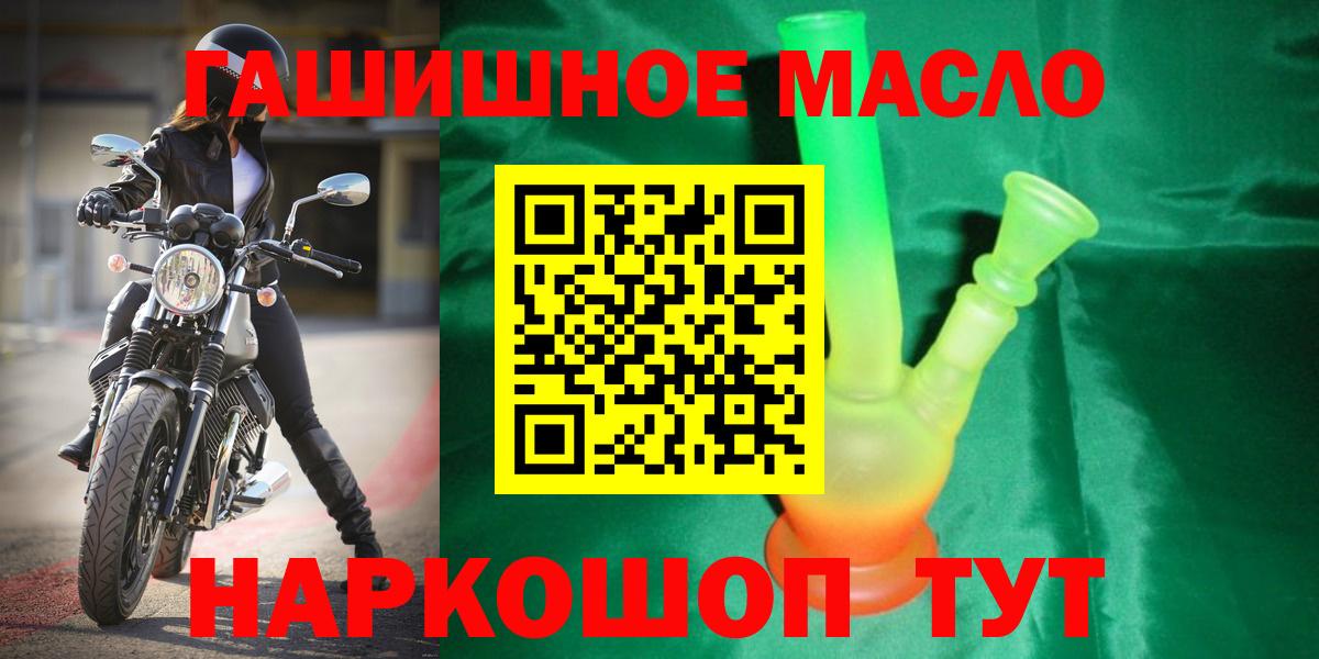 Дистиллят ТГК гашишное масло  ТГК вейп  Сафоново  Вход с VPN 